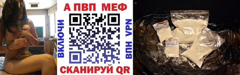 гидра tor  Унеча  A-PVP Соль 