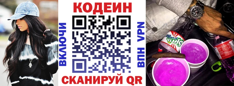 Codein Purple Drank  что такое наркотик  Унеча 