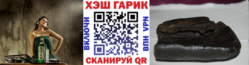 Гашиш VHQ  нарко площадка состав  Унеча 