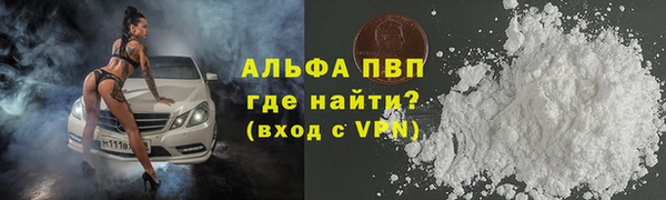 ALPHA-PVP Богородск