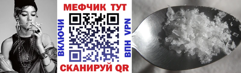 МЕФ мука  KRAKEN онион  Унеча  где купить наркоту 