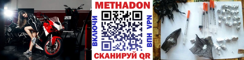МЕТАДОН VHQ  купить наркотик  Унеча 