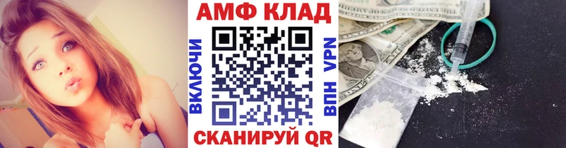 МЕТАМФЕТАМИН мет  закладка  Унеча 